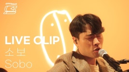 닭갈비 골목 - 소보 | Shazam 닭갈비 골목 - 소보