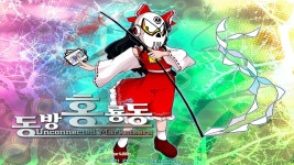 동방홍룡동 ~ Unconnected Marketeers. | 미니맵