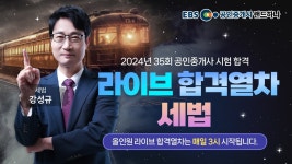 35회 공인중개사｜올인원 합격열차 LIVE｜세법｜랜드하나 - YouTube 35회 공인중개사｜올인원 합격열차 LIVE｜세법｜랜드하나