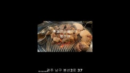 [후동이소금구이] | [후동이 소금구이]홀서빙 알바생 모집 | 알바몬