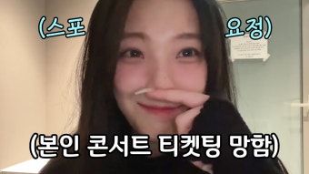 콘서트 이야기.. - 프로미스나인 위버스 마이너 갤러리