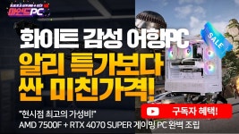 씨발 댓글 알바 미쳤냐 마인드피씨 ㅋㅋㅋㅋ - 컴퓨터 본체 갤러리