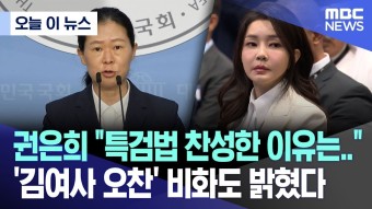권은희 