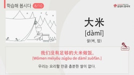 네이버 인플루언서 [네이버 인플루언서] [중국어단어] 초급중국어_왕기초단어