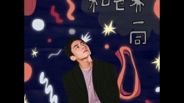 Together with the world - Edisong: Song Lyrics, Music Videos & Concerts