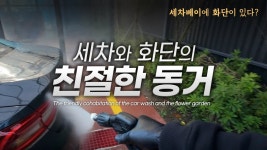 갓성님 최초공개 업로드하신다 - 세차 마이너 갤러리