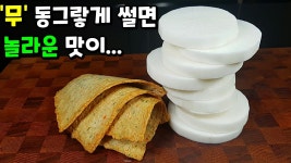 네이버 인플루언서 [네이버 인플루언서] 이런 반찬 기다렸습니다! 💢가을엔 무조건 만들어야 하는 밥도둑