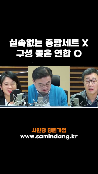 사회민주당 - YouTube