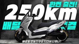 네이버 인플루언서 [네이버 인플루언서] 맥모터스 몬스터S 전기바이크 프리뷰 | 배달용 전동스쿠터를 찾고 있다면 드디어