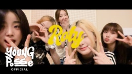 YOUNG POSSE (영파씨) 나의 이름은 (ROTY) MV - 영파씨 마이너 갤러리