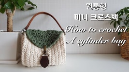 네이버 인플루언서 [네이버 인플루언서] 메이플라이크의 코바늘원형뜨기