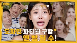ㅌㄱㅈㅈㅇ) 밥상머리 EP.04 - 오마이걸 브이라이브 마이너 갤러리