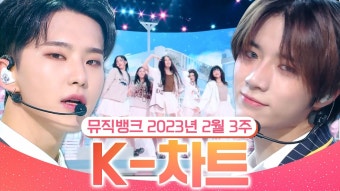2월 3주차 차트인데 ㅋㅋ - 뉴진스 마이너 갤러리