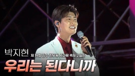 [장수축제] 박지현 - 녹아버려요 / 우된 / 둥지 - 박지현(가수) 마이너 갤러리