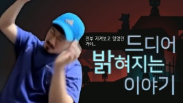 나이트 인 더 우즈 | 미니맵