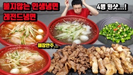 이것이 먹방이다 - 기타음식 갤러리