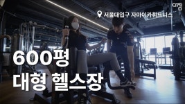 [자마이카휘트니스서울대입구점] | 자마이카휘트니스서울대입구점 주말(토요일) 인포FC 구인합니다. | 알바몬