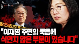 범죄심리전문가 이수정 박사님이 말하는 리죄명의 경악스런 정신상태 - 프로그래밍 갤러리