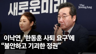 위성정당 '국민의미래', 낙 '개혁미래'와 전격 합당 - 새로운보수당 마이너 갤러리