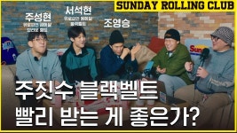 주짓수국대 서석현의 유도국대와의 합동훈련썰 - 주짓수 마이너 갤러리