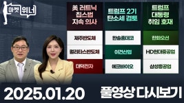 네이버 인플루언서 [네이버 인플루언서] 제주반도체 한솔홈데코 한화오션 퀄리타스반도체 대덕전자 에코바이오 삼성중공업 어보브반도체... 