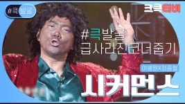 시커먼스 - 로자 룩셈부르크 마이너 갤러리  시커먼스 - 로자 룩셈부르크 마이너 갤러리
