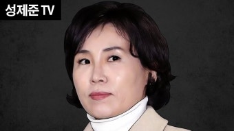 성제준-김혜경 충격 재판 난리났다. - 추천 유튜브 모음집 미니 갤러리
