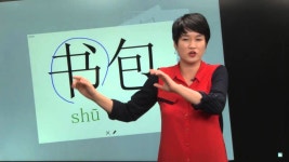 책가방, 지갑, 김미숙, 롱차이나, 중국어, 기초중국어, 중국어회화, 생활중국어, 중국어인강,... | Doovi 1. 책가방, 지갑, 김미숙, 롱차이나... 