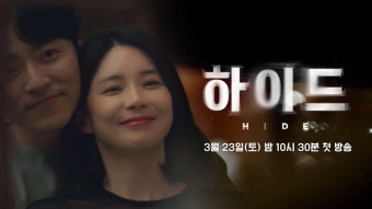 이무생 하이드 드라마 - 기타 국내 드라마 갤러리 이무생 하이드 드라마  - 기타 국내 드라마 갤러리