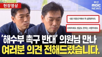 이재명 대통령, 해양수산부를 부산으로 신속 이전 약속