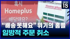 2000억 못만든다.. - 홈플러스 마이너 갤러리
