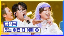 청개구리 압칻시ㅎ [D-3] - 노래하는 박창근 미니 갤러리