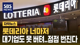 롯데리아 너마저... 배달앱이 몰고 온 피바람 - 실시간 베스트 갤러리