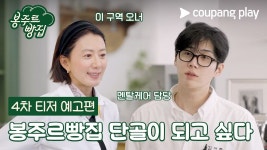 국내 최초 시니어 디저트 카페 오픈