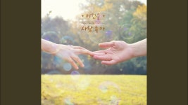End. Love - Lee Gun Yul | Shazam