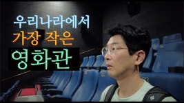 롯데시네마 경주는 큰 편임 - 오리지널 티켓 마이너 갤러리