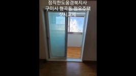 고민하지 말고 GO _정직한도움 경북지사 - YouTube