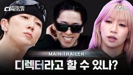 스트릿 월드 파이터 디렉터스 워 메인 트레일러 - 여자아이돌 음악 마이너 갤러리