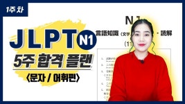 네이버 인플루언서 [네이버 인플루언서] 유하다요의 JLPT공부