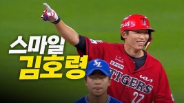 스마일김호령ㄷㄷ - 전설의 타이거즈 마이너 갤러리
