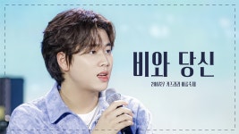 키즈라라 고퀄영상 너튭 추가 - 이무진 마이너 갤러리