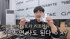 지비피시 270k 정리 - 컴퓨터 본체 갤러리