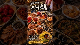 네이버 인플루언서 [네이버 인플루언서] 이모카세 푸짐하게 잘 나오는 군산 맛집 술집 중앙로 청사초롱 #군산 #맛집 #군산맛집 #군산여행 #오늘뭐먹지