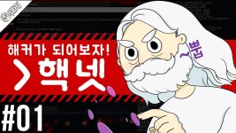 핵넷 | 미니맵