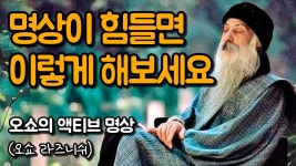 앉아서 하는 명상이 힘든 사람들은 이유가 있다 - 명상 마이너 갤러리