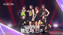 까망젤리의 매력에 빠진 유니콘들 - 유니버스티켓 마이너 갤러리