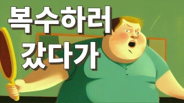 특이한 컨셉의 탁구 유튜버 추천 - 탁구 마이너 갤러리