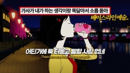 내 안에 품었던 어두움은 이 밤에 풀었네 - 노래연습 마이너 갤러리