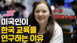 미국 가난한지역 출신 여성이 한국말 배운 이유.jpg - 실시간 베스트 갤러리