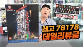 레고 데일리뷰글 ㅈㄴ사고싶던데 - 유진투자증권 마이너 갤러리